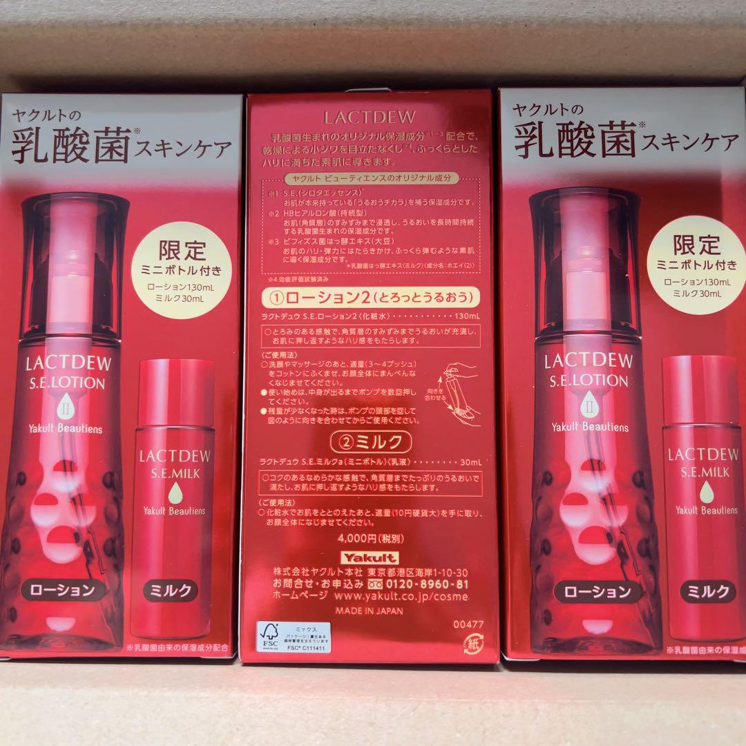 ヤクルト ラクトデュウ S.E.ローション2 6本
