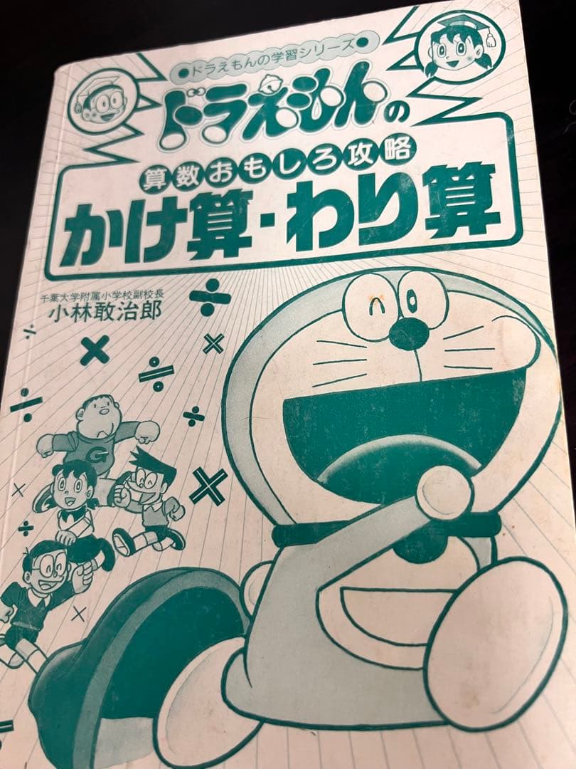 34冊セット+6冊(全部で40冊)、ドラえもんの学習シリーズ