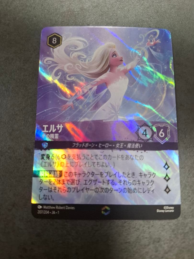 エルサ 冬の精霊 エンチャンテッド