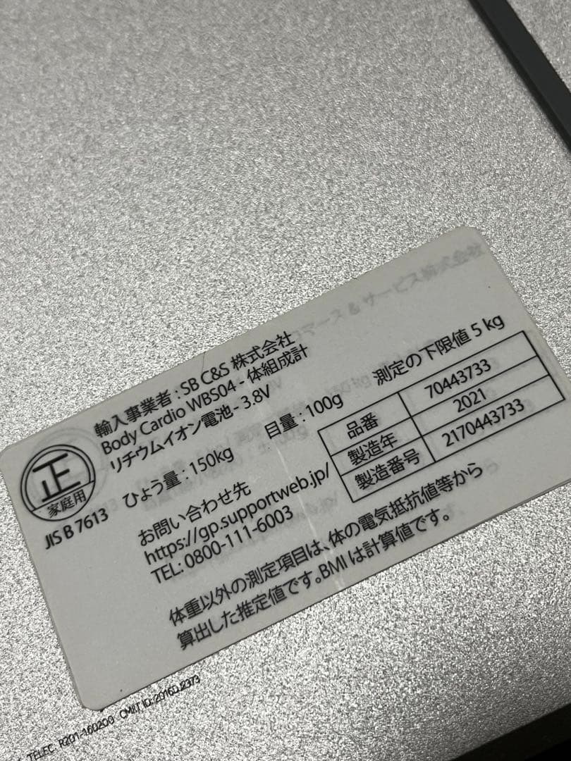 Withings Body Cardio Wi-Fiスマート体重計（ホワイト）