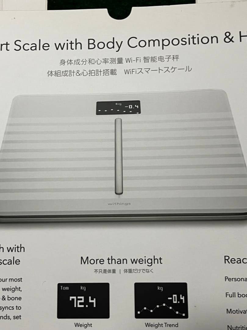 Withings Body Cardio Wi-Fiスマート体重計（ホワイト）