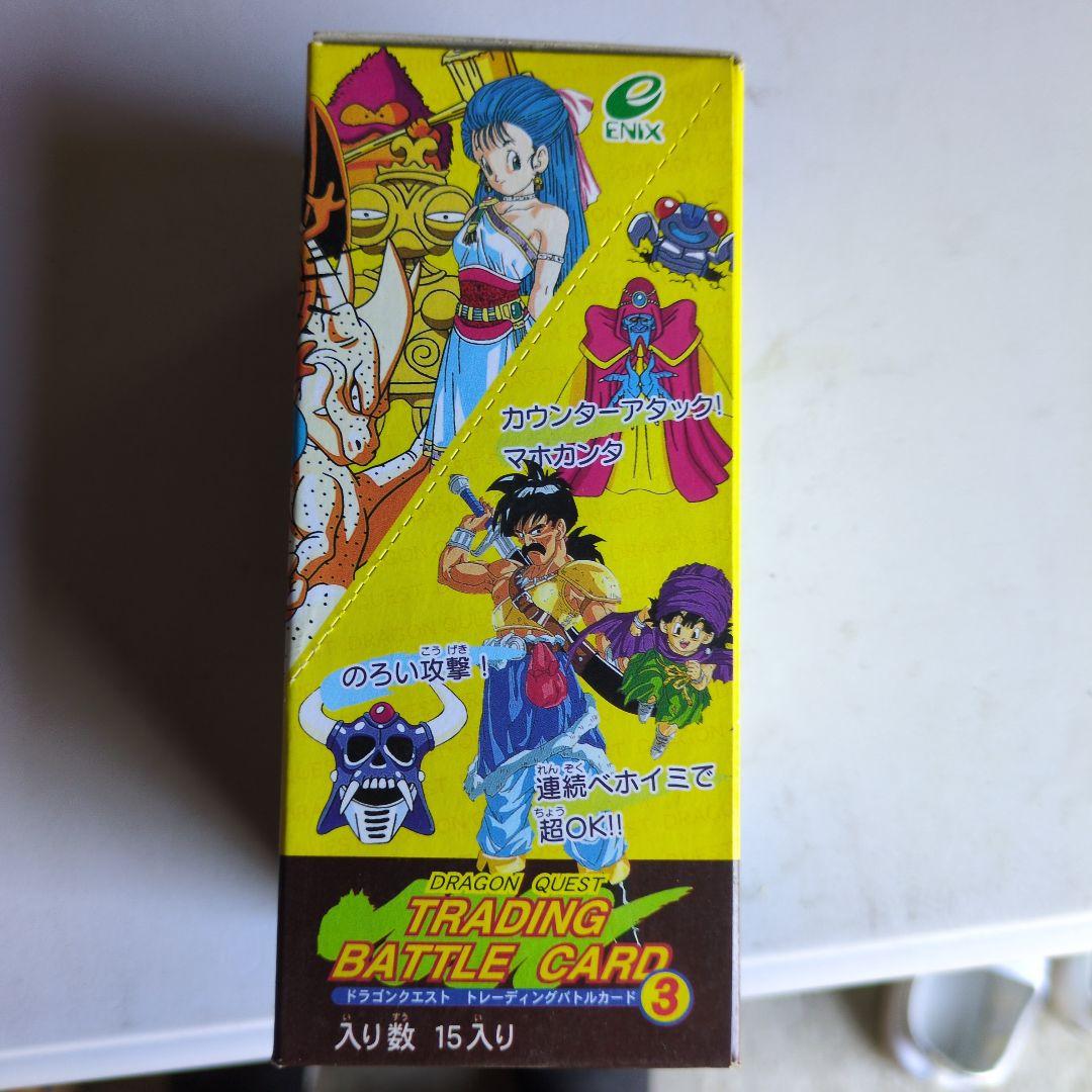 ドラゴンクエストトレーディングバトルカード3