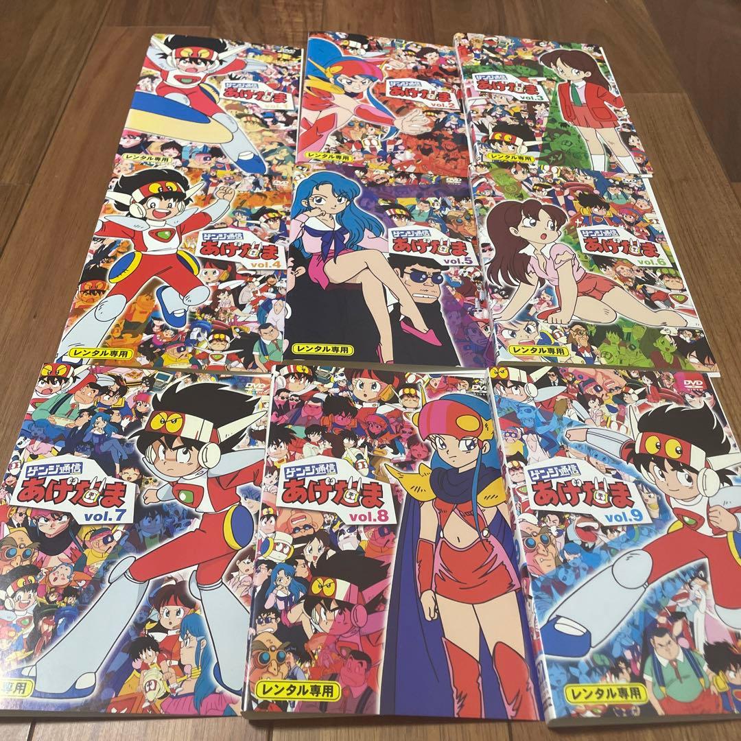 アニメ　DVD ゲンジ通信　あげだま　レンタル品　全巻　9巻