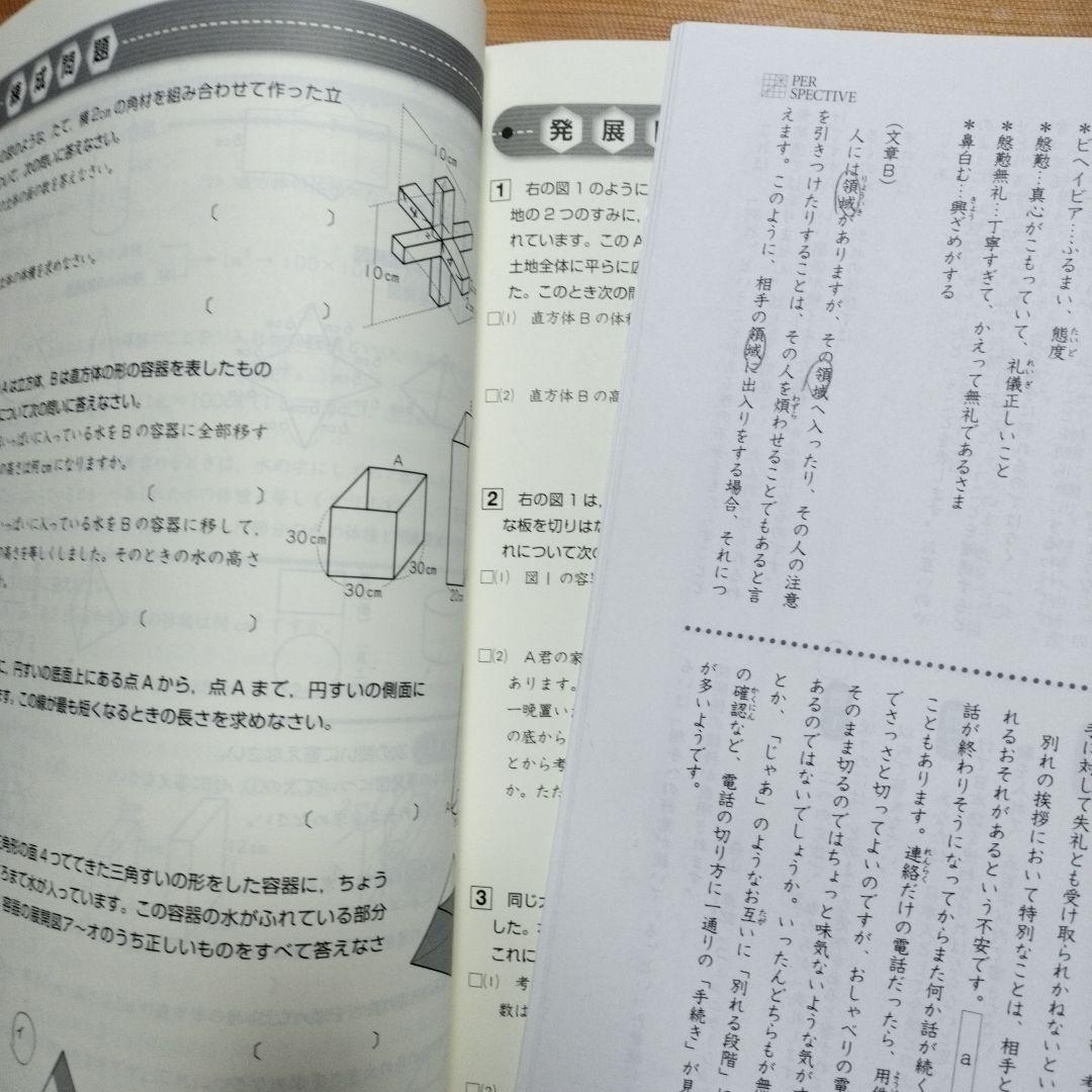 ena 小5 テキスト　パースペクティブ　本科・講習　1年分フルセット