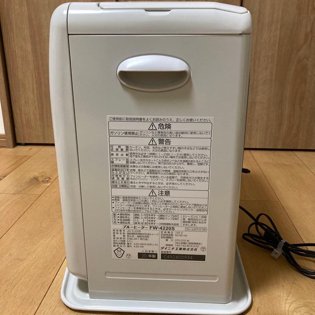 【2020年製 】ダイニチ ブルーヒーター 石油ファンヒーター FW-4220S