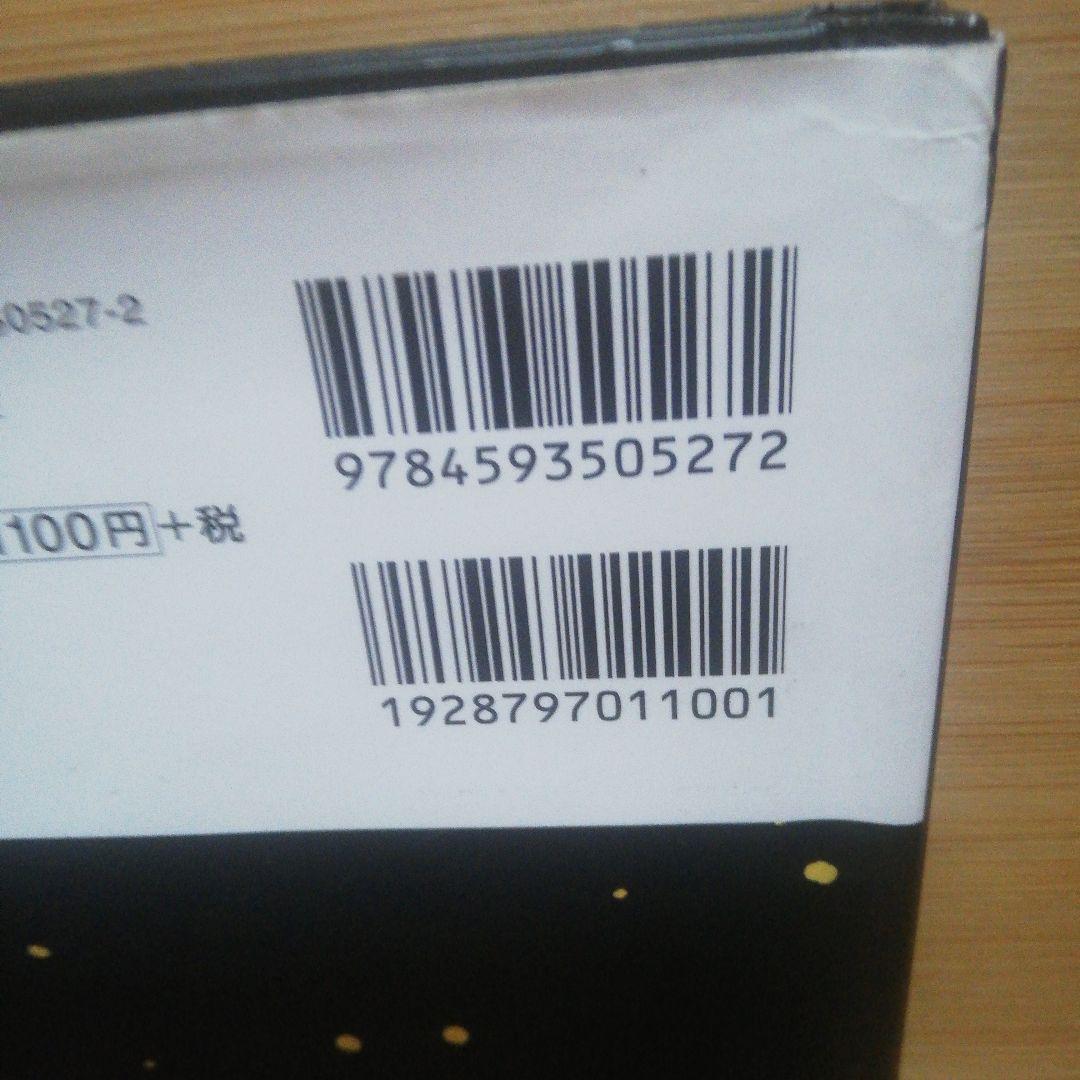 おばけのうちゅうりょこう　系五冊セット