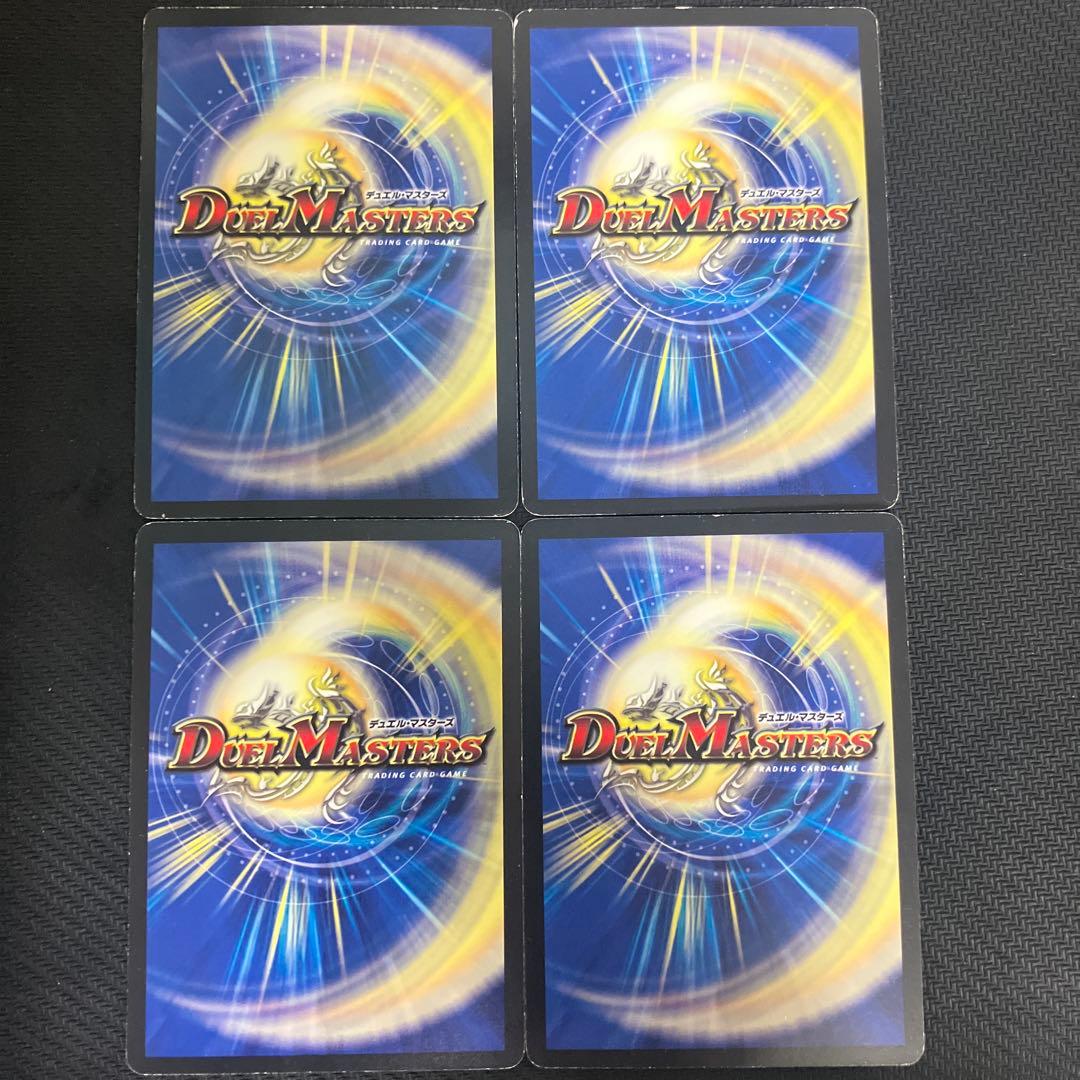 魔光騎聖ブラッディ・シャドウ 4枚セット