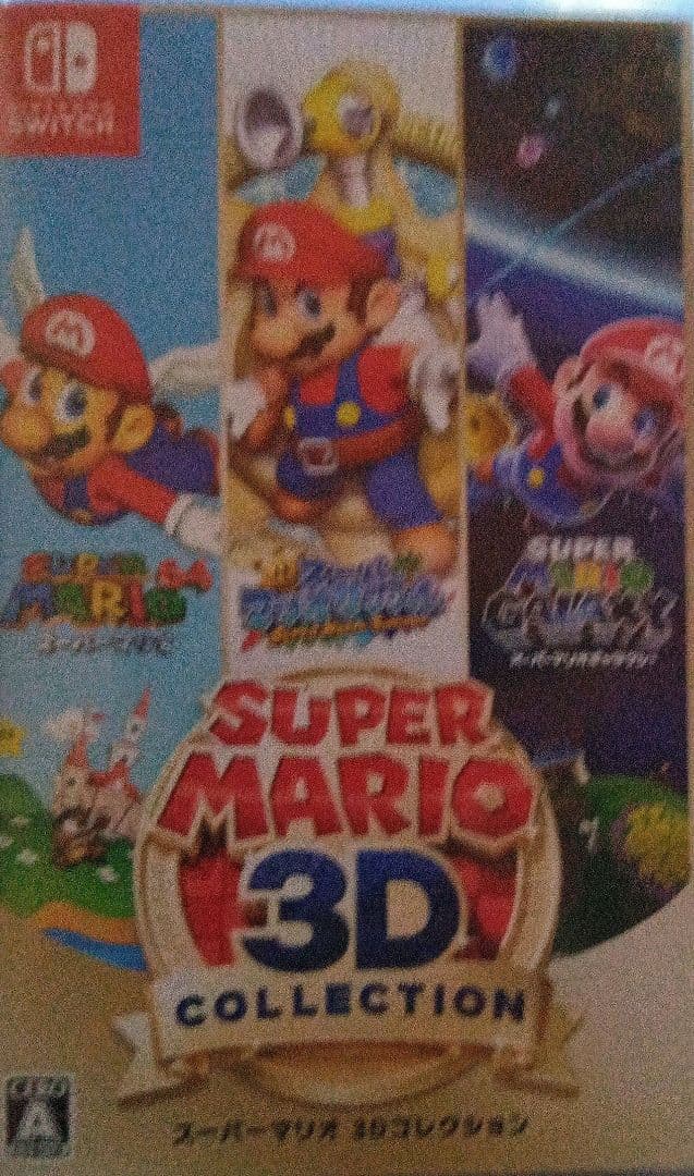 最終価格、スーパーマリオ 3Dコレクション