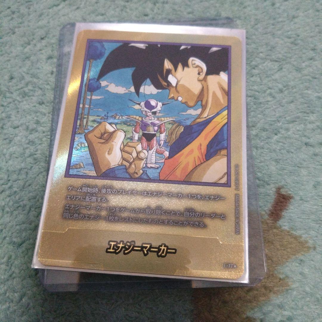 エナジーマーカー　金