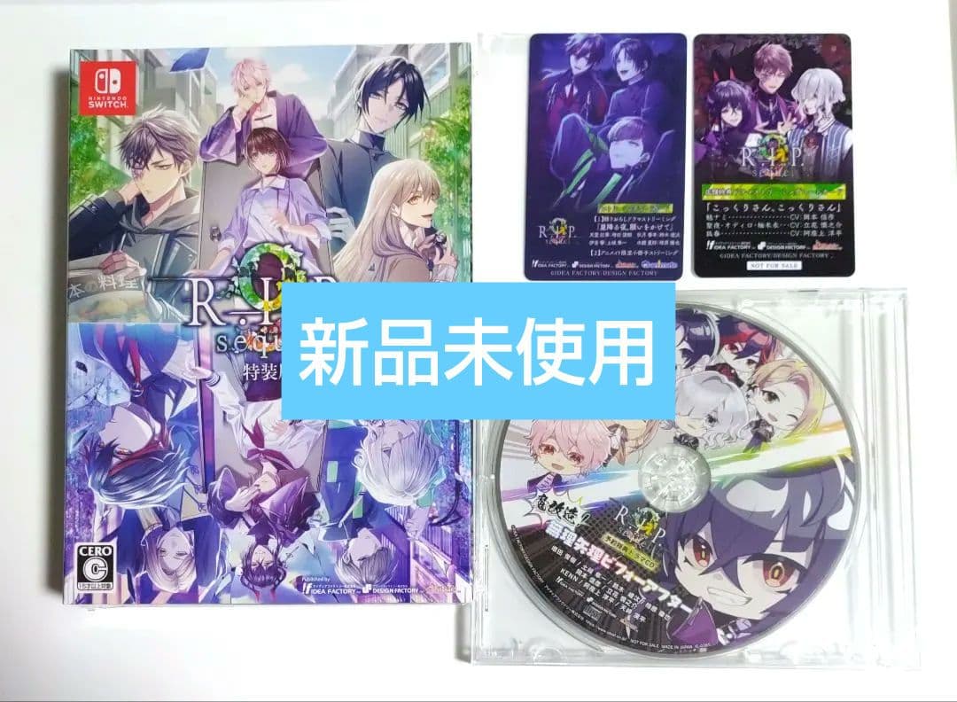 新品◆9 R.I.P. sequel　限定版　特装版　ナインリップ　アニメイト