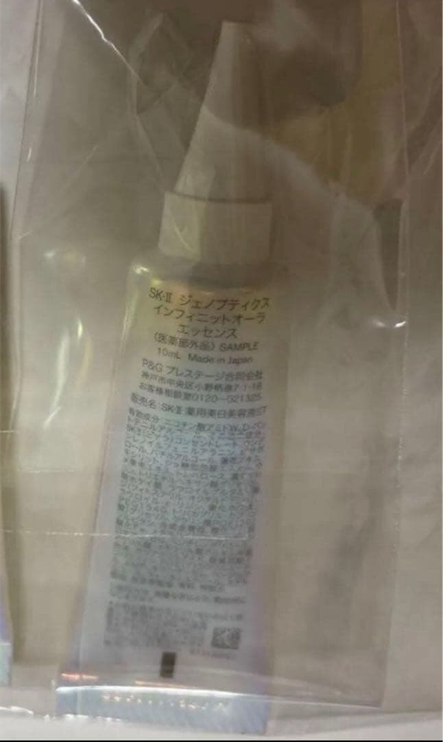 SK-II ジェノプティクスインフィニットオーラエッセンス10mL 5個