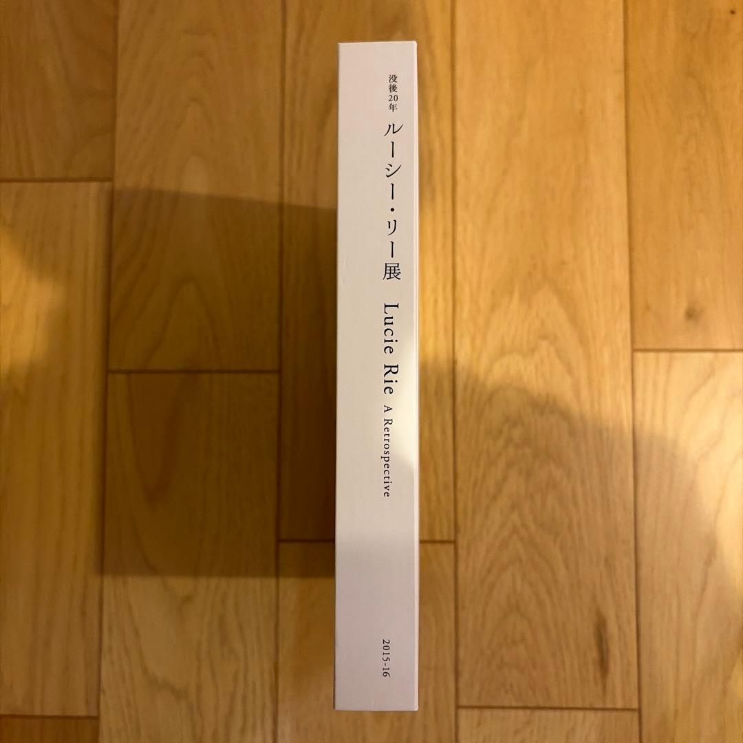 ルーシー・リー　図録4冊セット