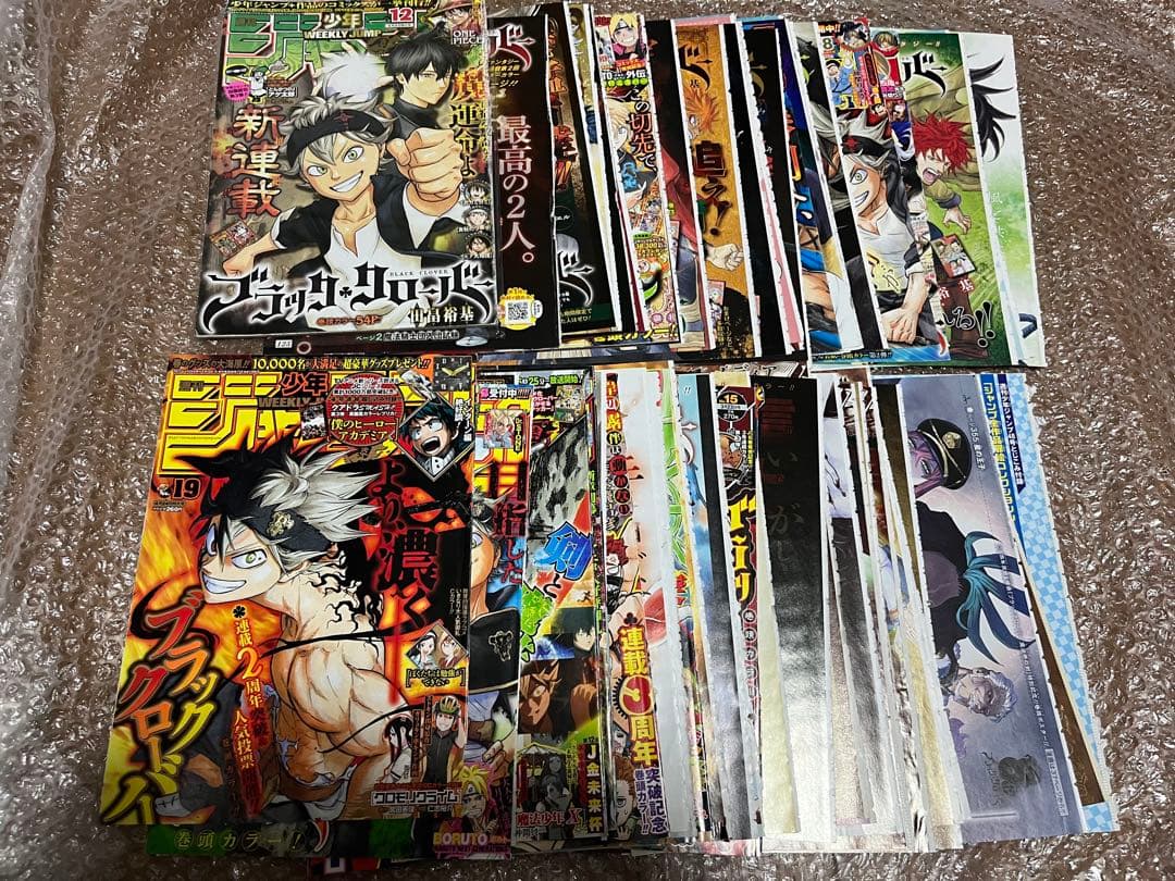 ブラッククローバー 表紙 カラー 少年ジャンプ 切り抜き 1話〜最終話 抜けあり