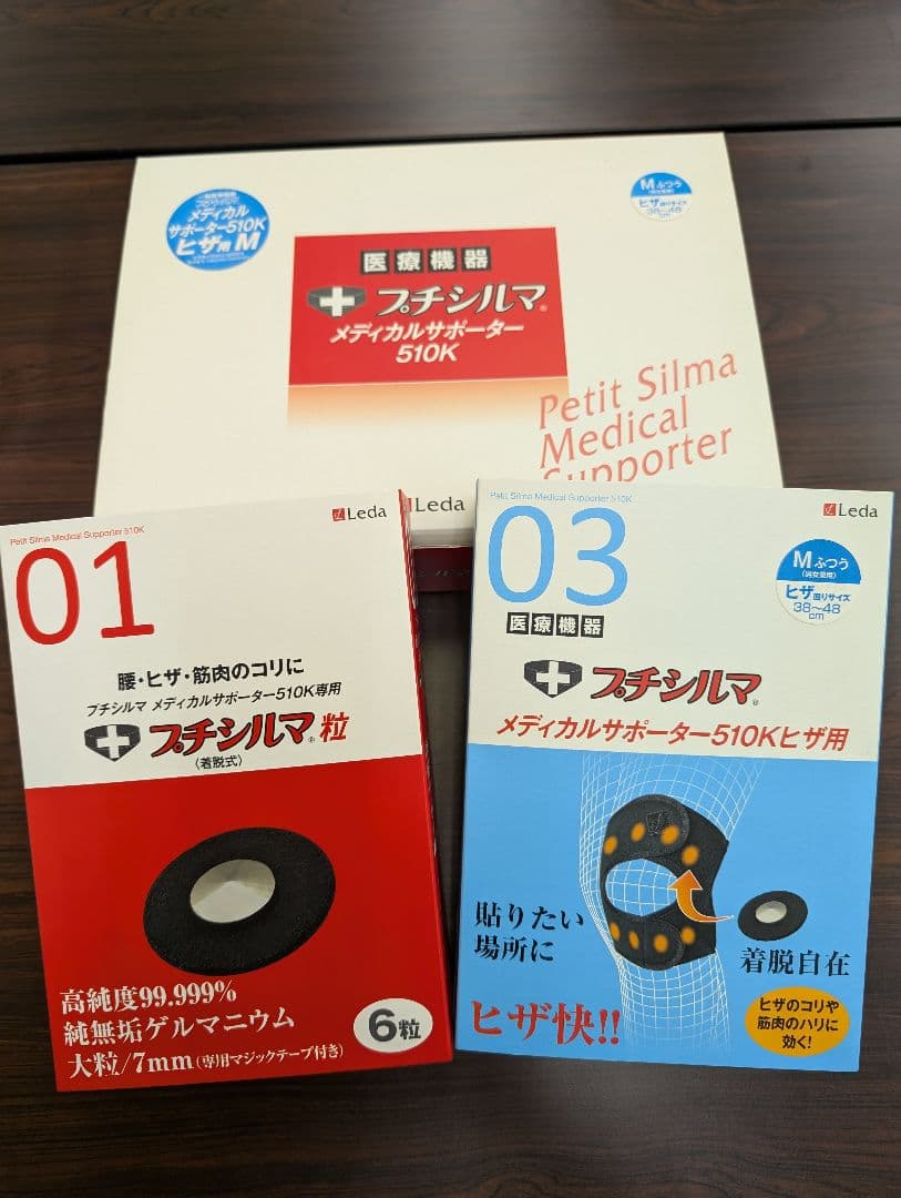 一般医療機器 Leda/レダ プチシルマ メディカルサポーター510K ひざ用M