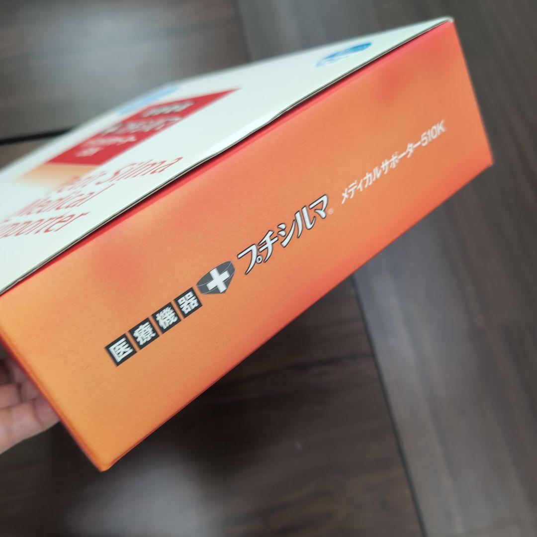 一般医療機器 Leda/レダ プチシルマ メディカルサポーター510K ひざ用M