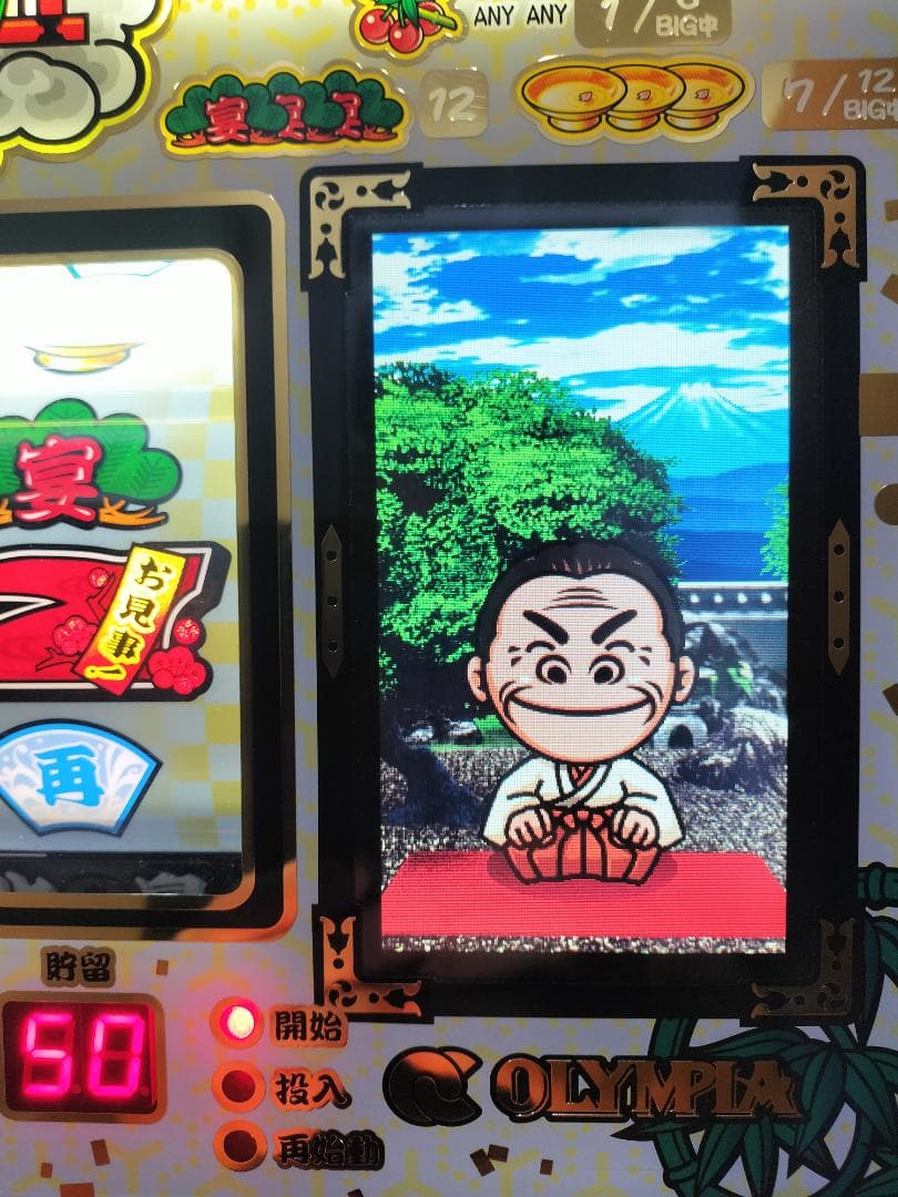 【パチスロ実機】オリンピア★お見事！サブちゃん【フルオートプレイ不要機付】