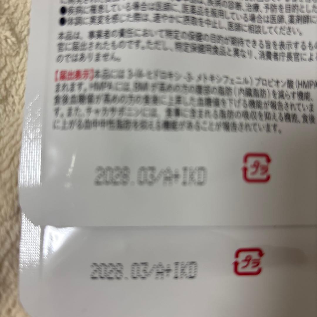 ヘリマス Herimus ダイエットサプリ 30粒　4袋セット