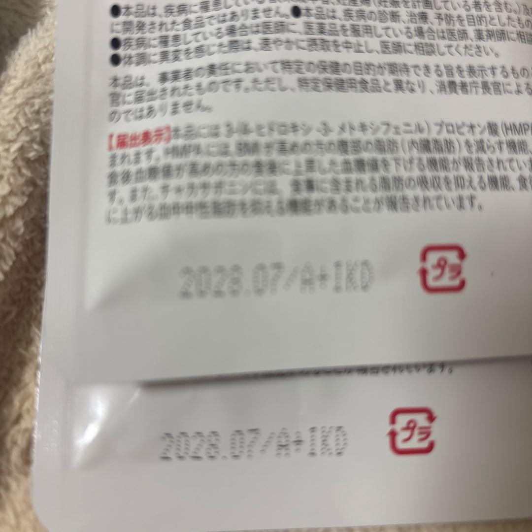 ヘリマス Herimus ダイエットサプリ 30粒　4袋セット