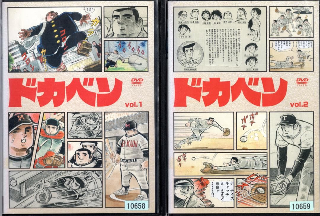 ドカベン★DVD★全33巻163話 完全収録★昭和テレビアニメ★原作★水島新司
