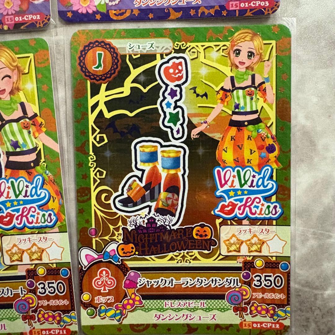 【値下げ】アイカツ ナイトメアハロウィン いちご、あかり、スミレ、ひなき フル