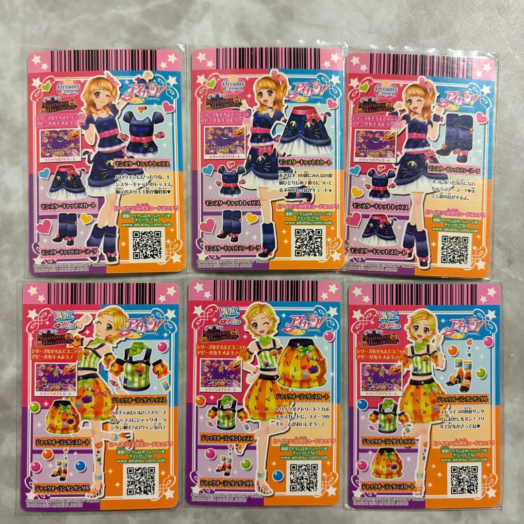 【値下げ】アイカツ ナイトメアハロウィン いちご、あかり、スミレ、ひなき フル
