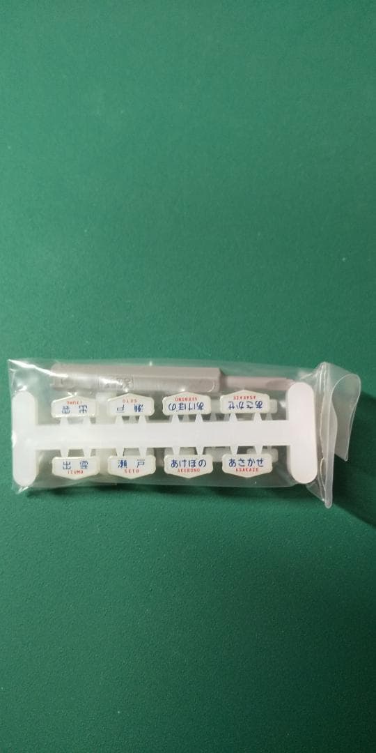 KATO 20系客車 7両基本セット 10-1591