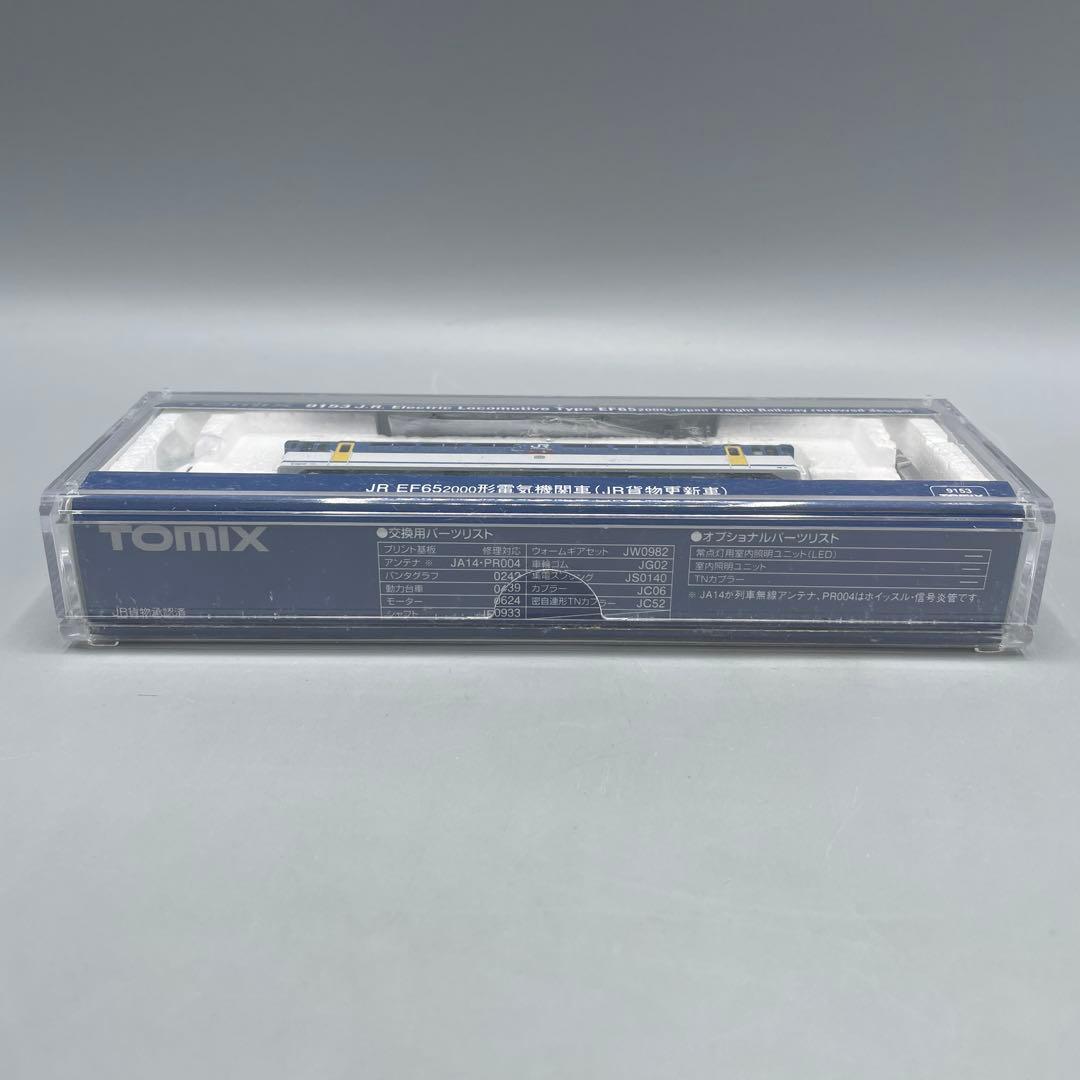1/150 JR EF65-2000形 電気機関車 JR貨物新車TOMIX