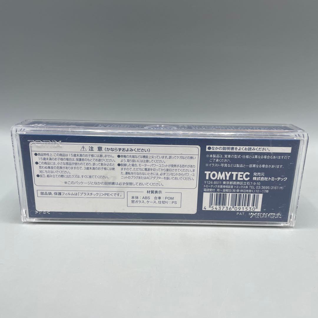 1/150 JR EF65-2000形 電気機関車 JR貨物新車TOMIX