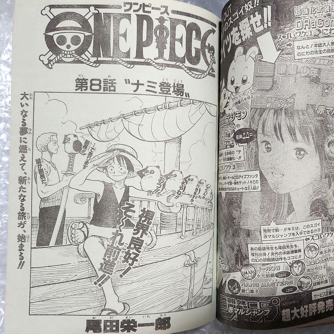 週刊少年ジャンプ I\"s アイズ 葦月伊織 表紙 ワンピース ナミ初登場等 4冊