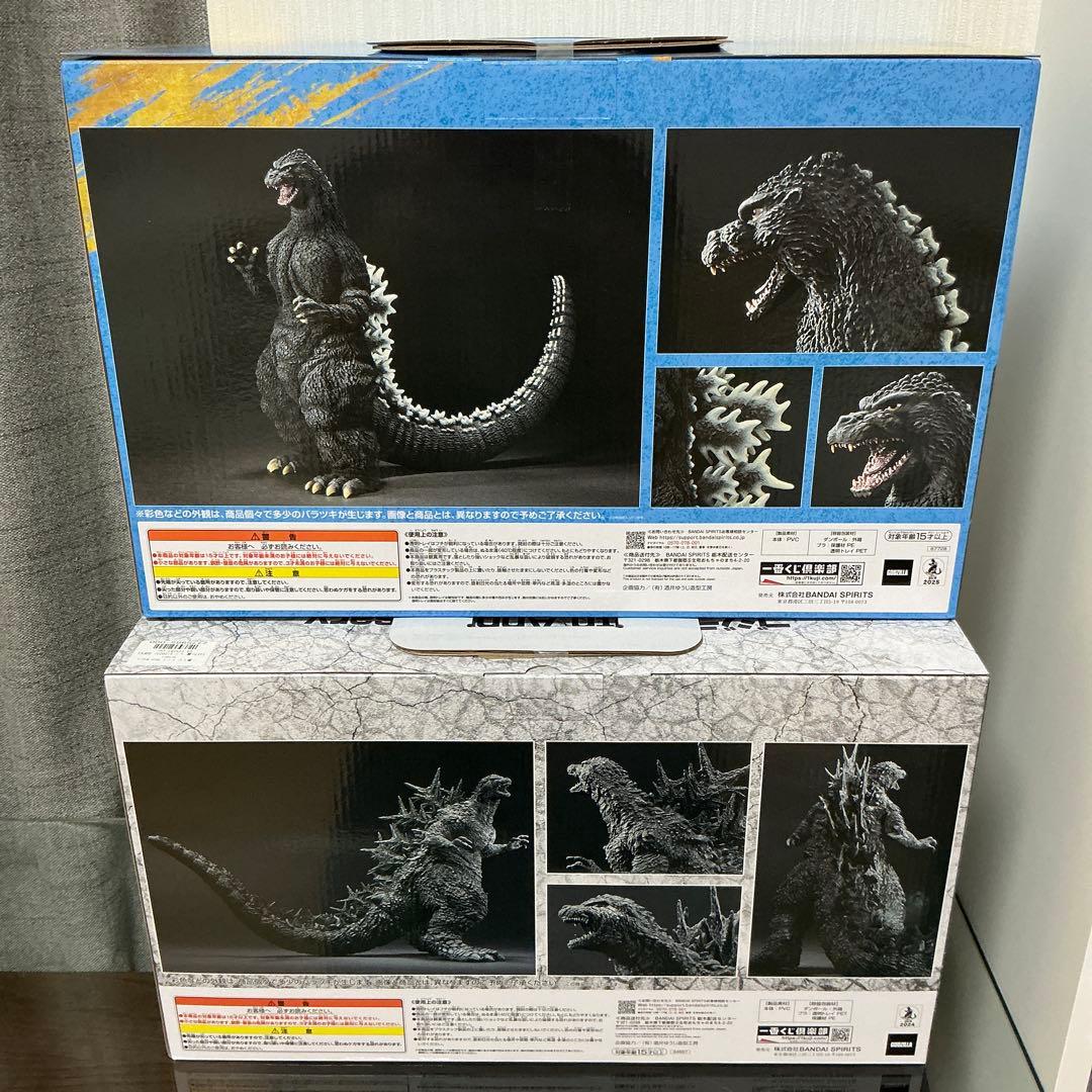 一番くじ ゴジラ 70th Anniversary 大怪獣列伝G 2体セット