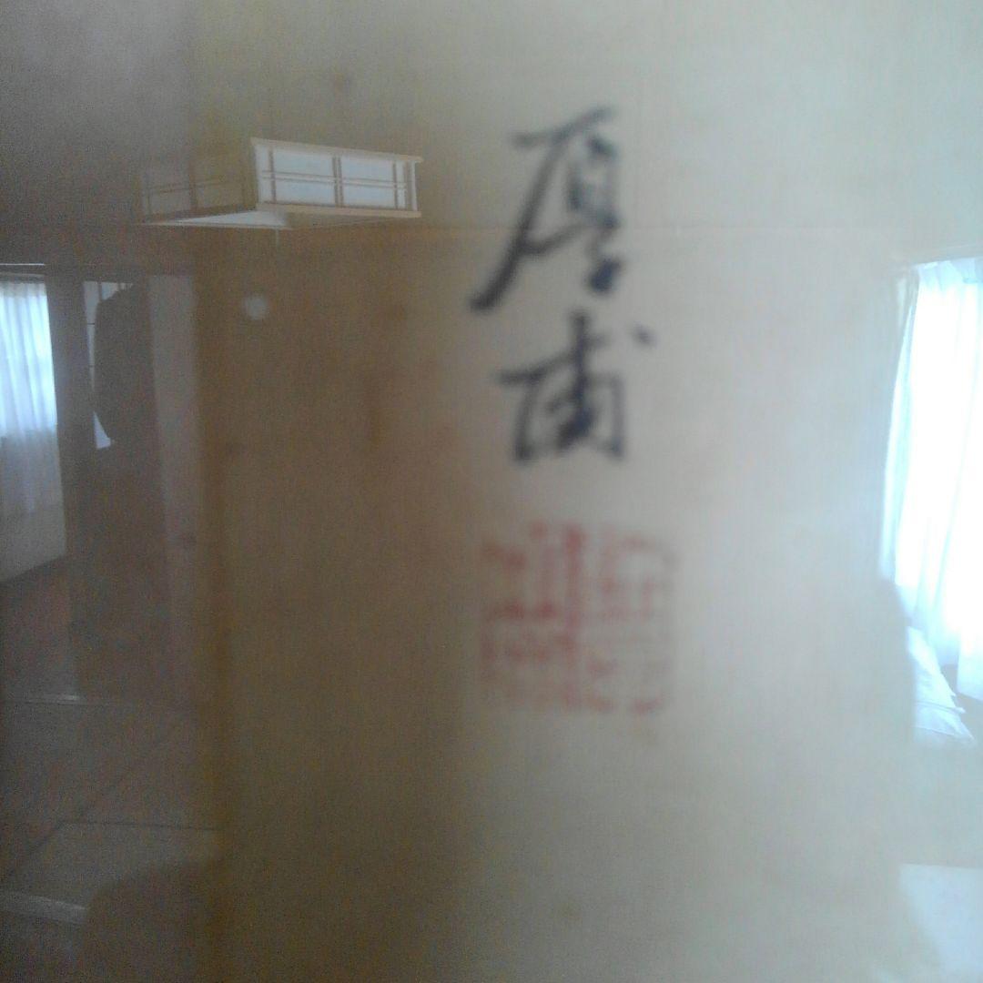 墨絵　水墨画　山水画　【厚浦】ヴィンテージ