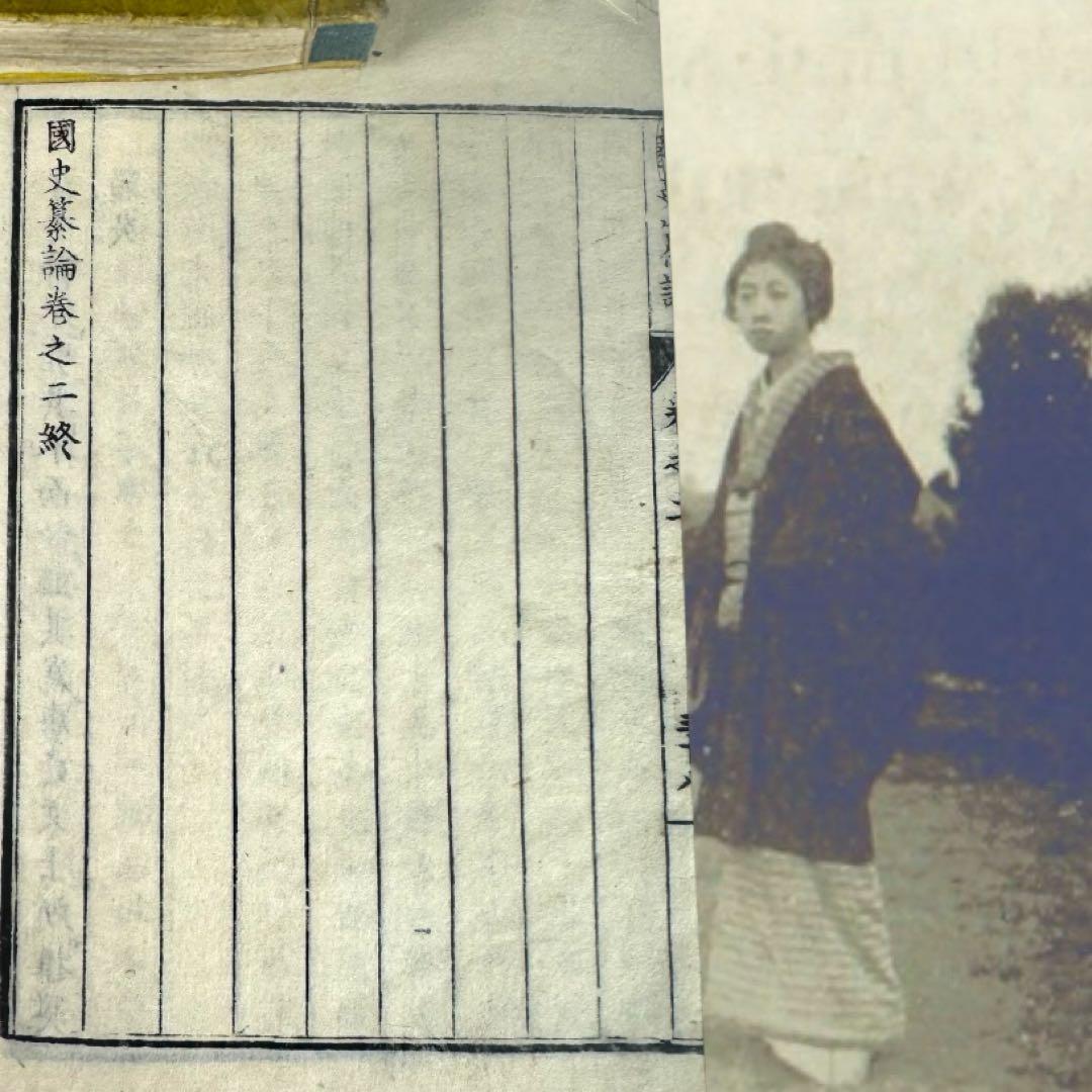 國史纂論 1845年 全巻 江戸期 全巻 弘化 嘉永 長州 明倫館 明治 新刻