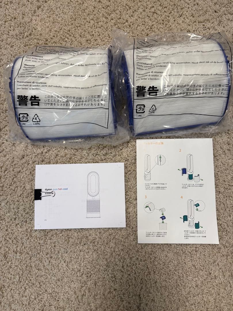 大*ン様 ダイソン　空気清浄機能付ファンヒーター　HP04WSN