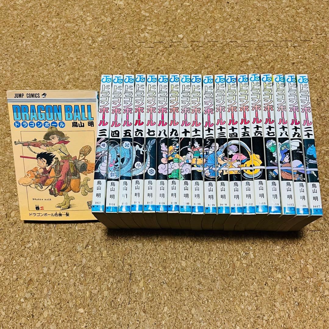ドラゴンボール 2巻～20巻 非全巻セット 初版