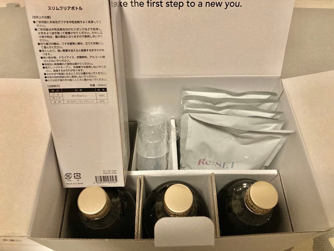 アルパカ RESET ファスティング　おまとめ3本セット