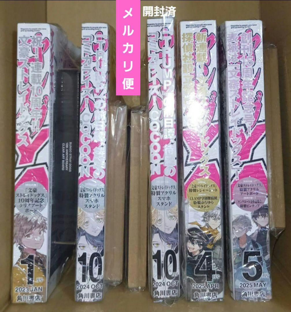 ヤングエース☆まとめ売り