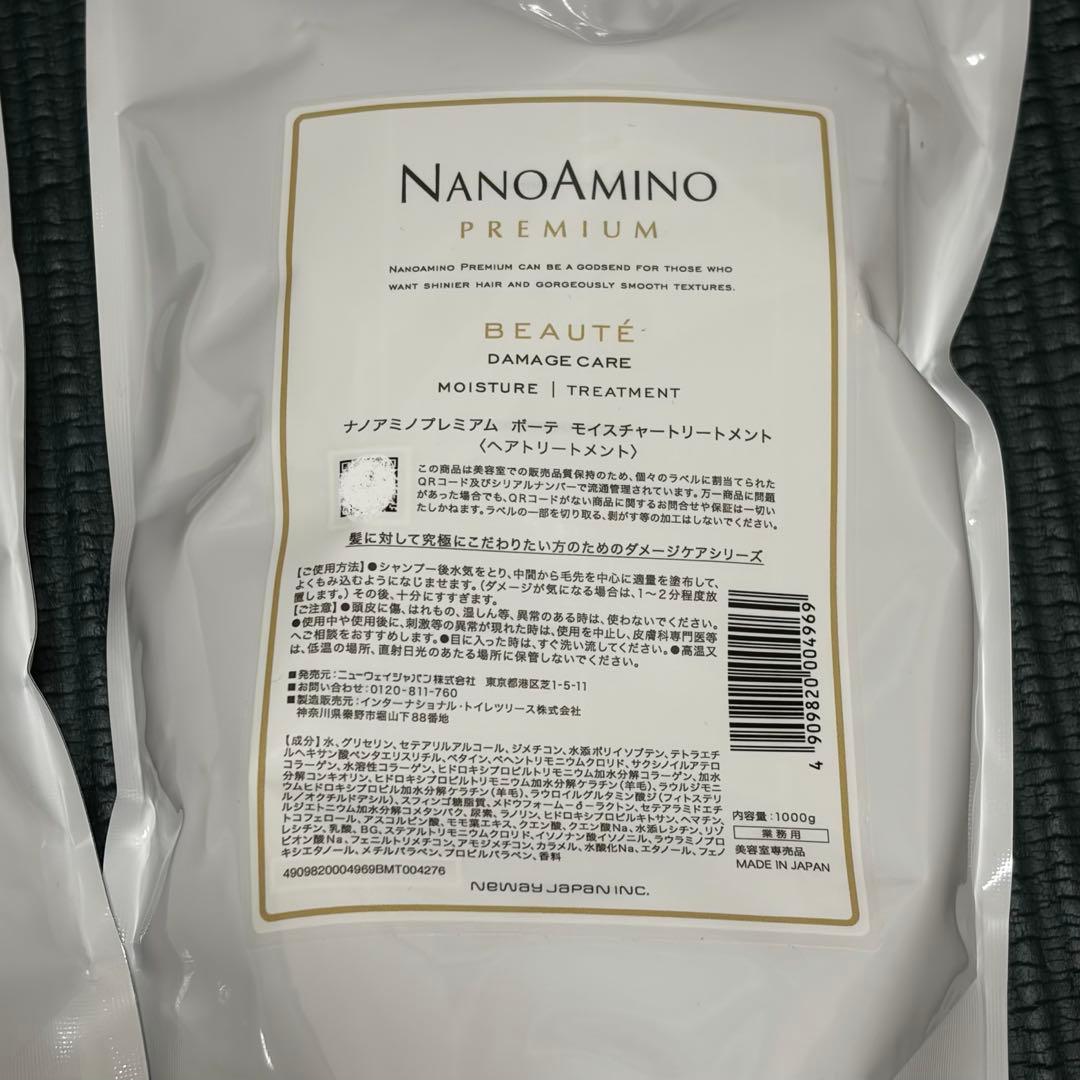 ナノアミノプレミアムボーテモイスチャー シャンプートリートメント1000ml