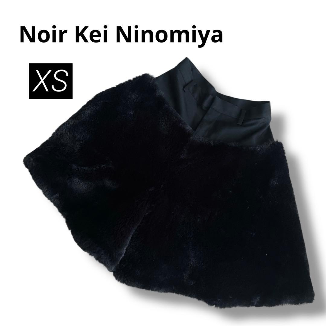 美品　Noir Kei Ninomiya ハーフパンツ　ファー　ウール　ブラック