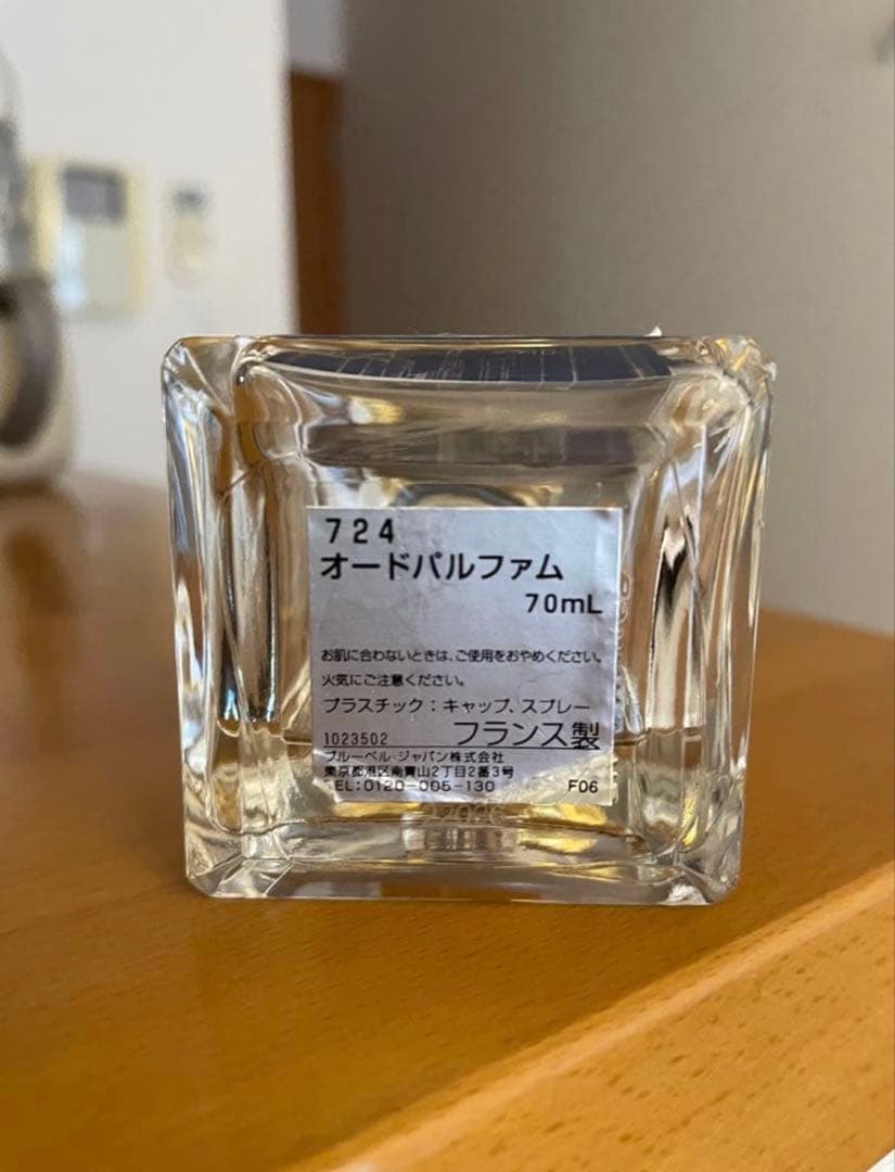 フランシスクルジャン 724 オードパルファム 70ml 箱付き