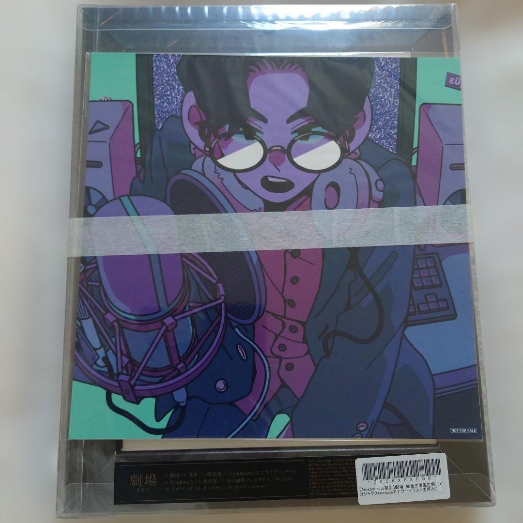 新品未開封　完全生産限定盤　なとり 1st Album 劇場