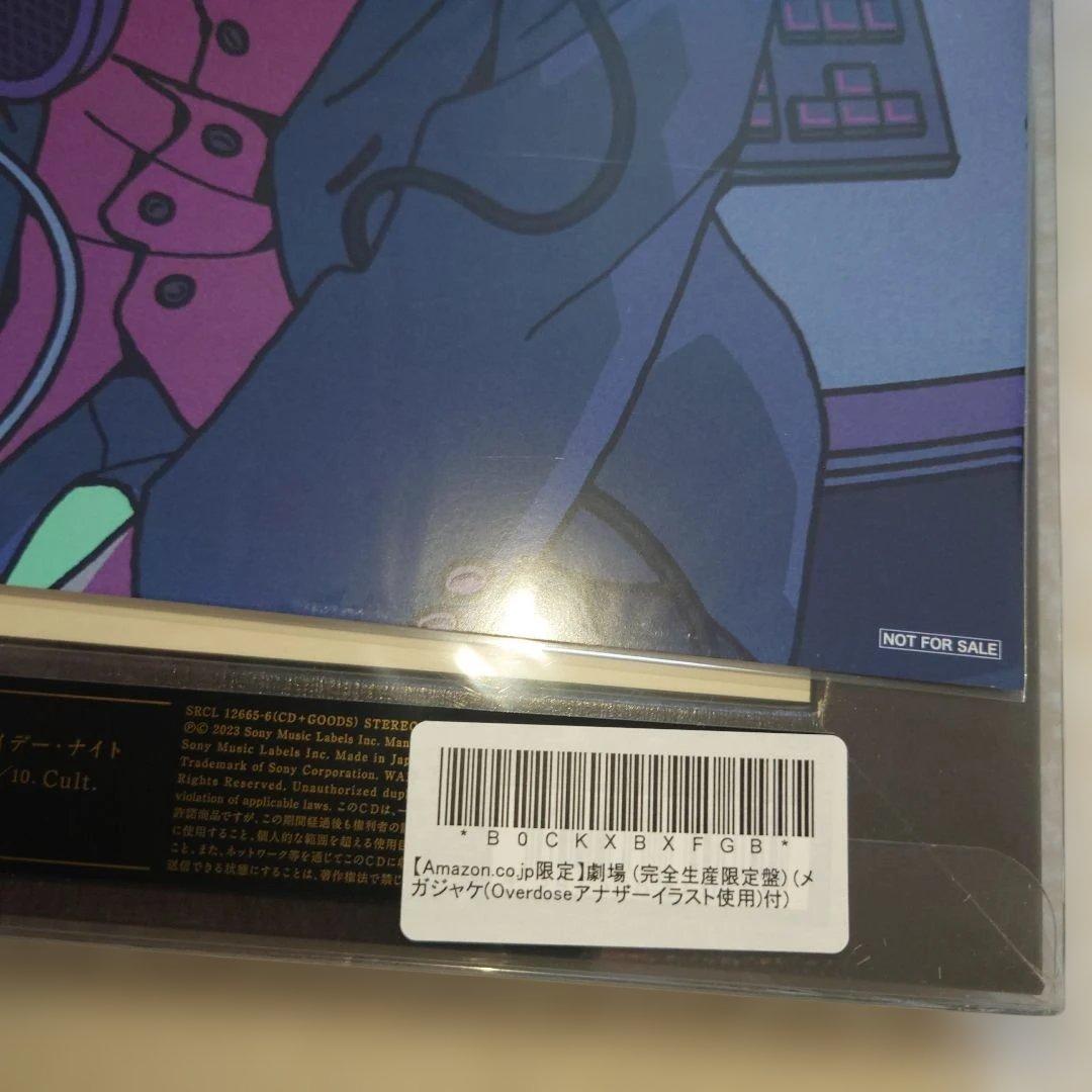 新品未開封　完全生産限定盤　なとり 1st Album 劇場