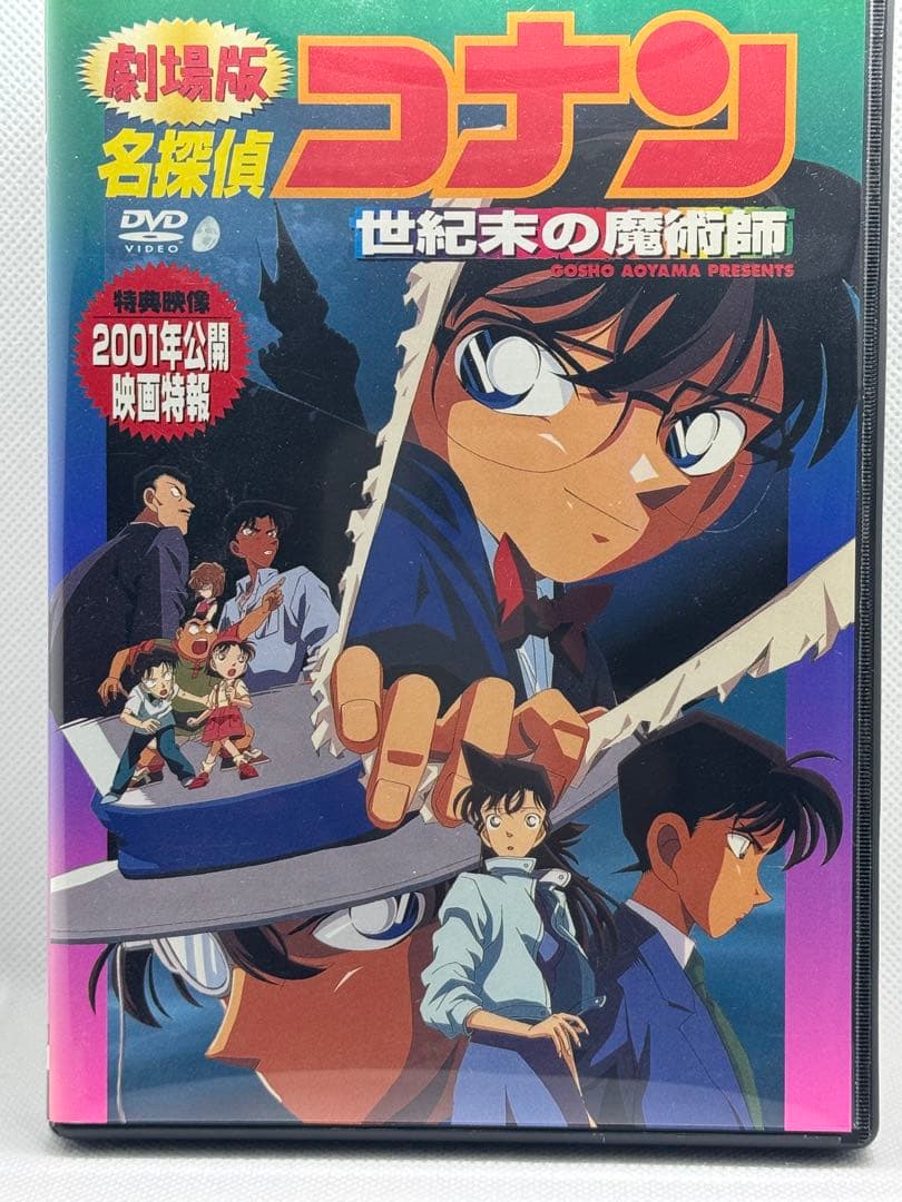 DVD版　劇場版 名探偵コナン　1-7作セット