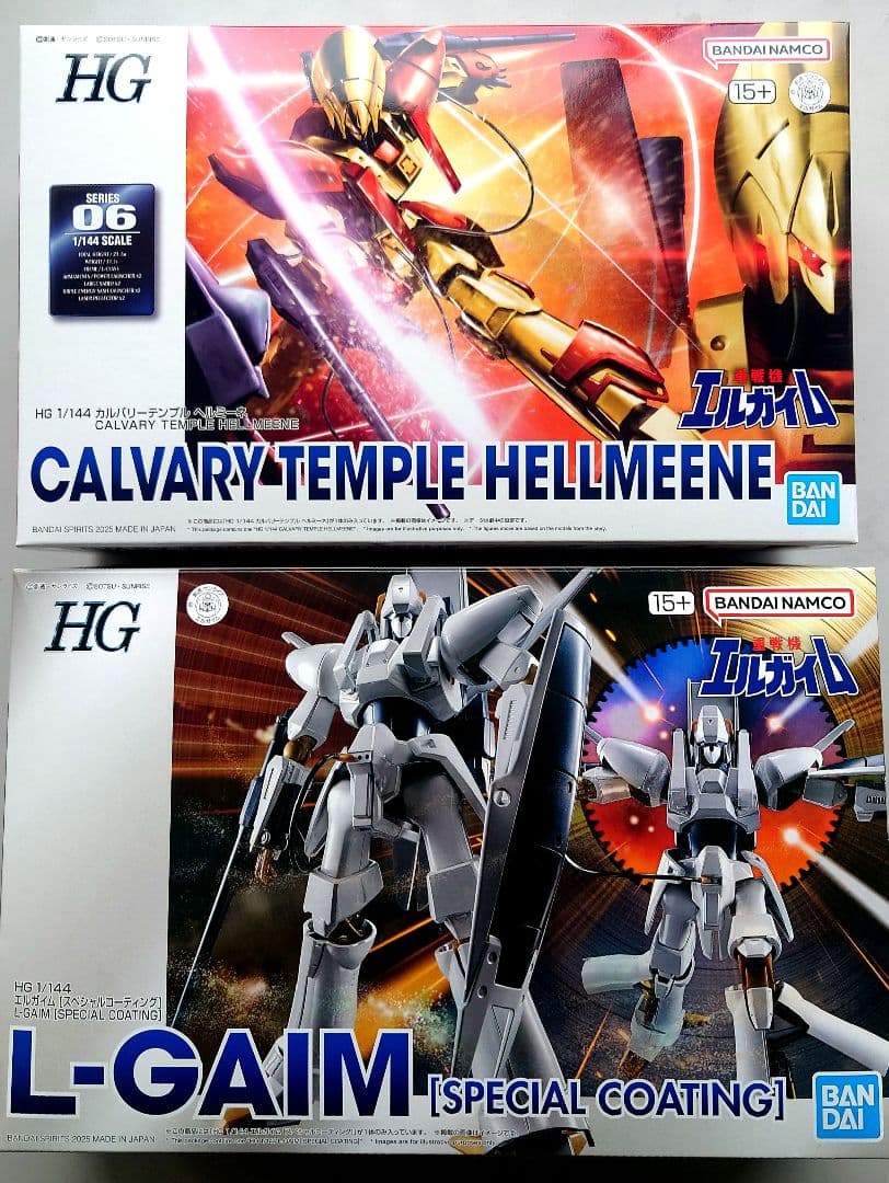 齊*樹様 バンダイ HG エルガイム カルバリーテンプル セット まとめ売り