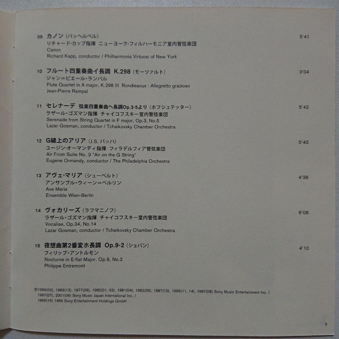 CD Relaxing Music With Dog ソニーミュージック 中古品