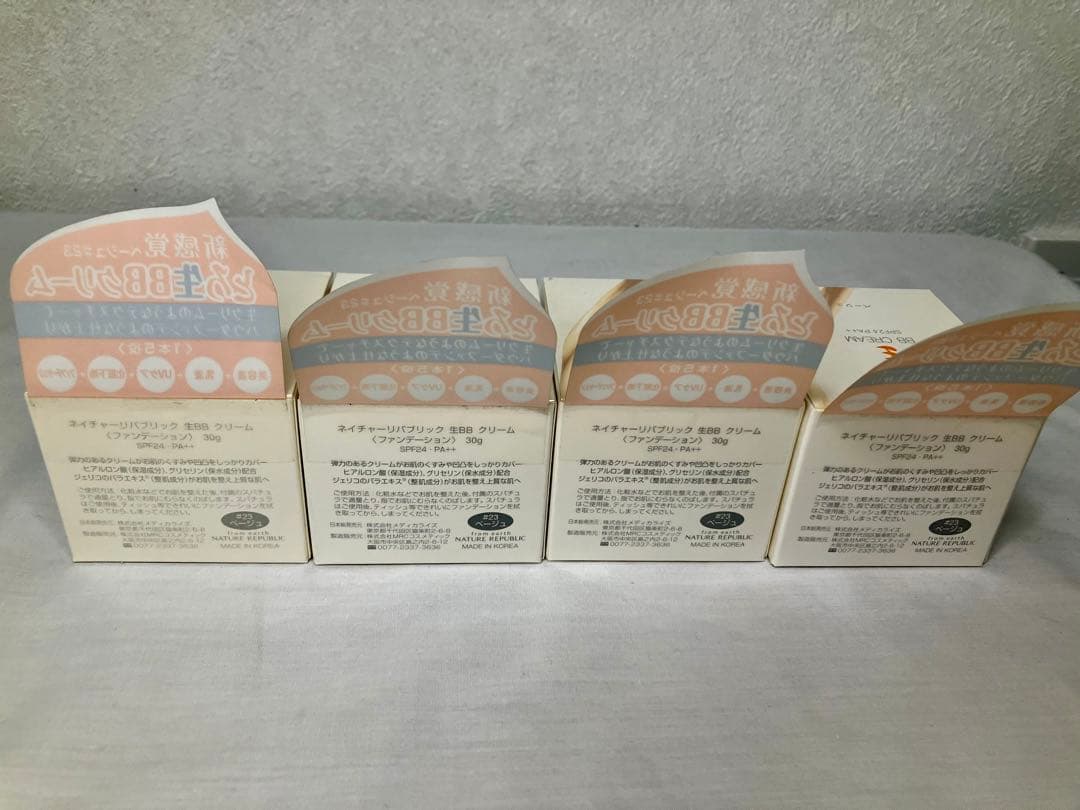 【未開封】ネイチャーリパブリック生BBクリーム 30g ベージュ　4個セット