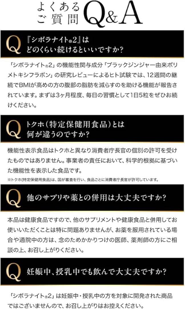 シボラナイト2×3袋♪