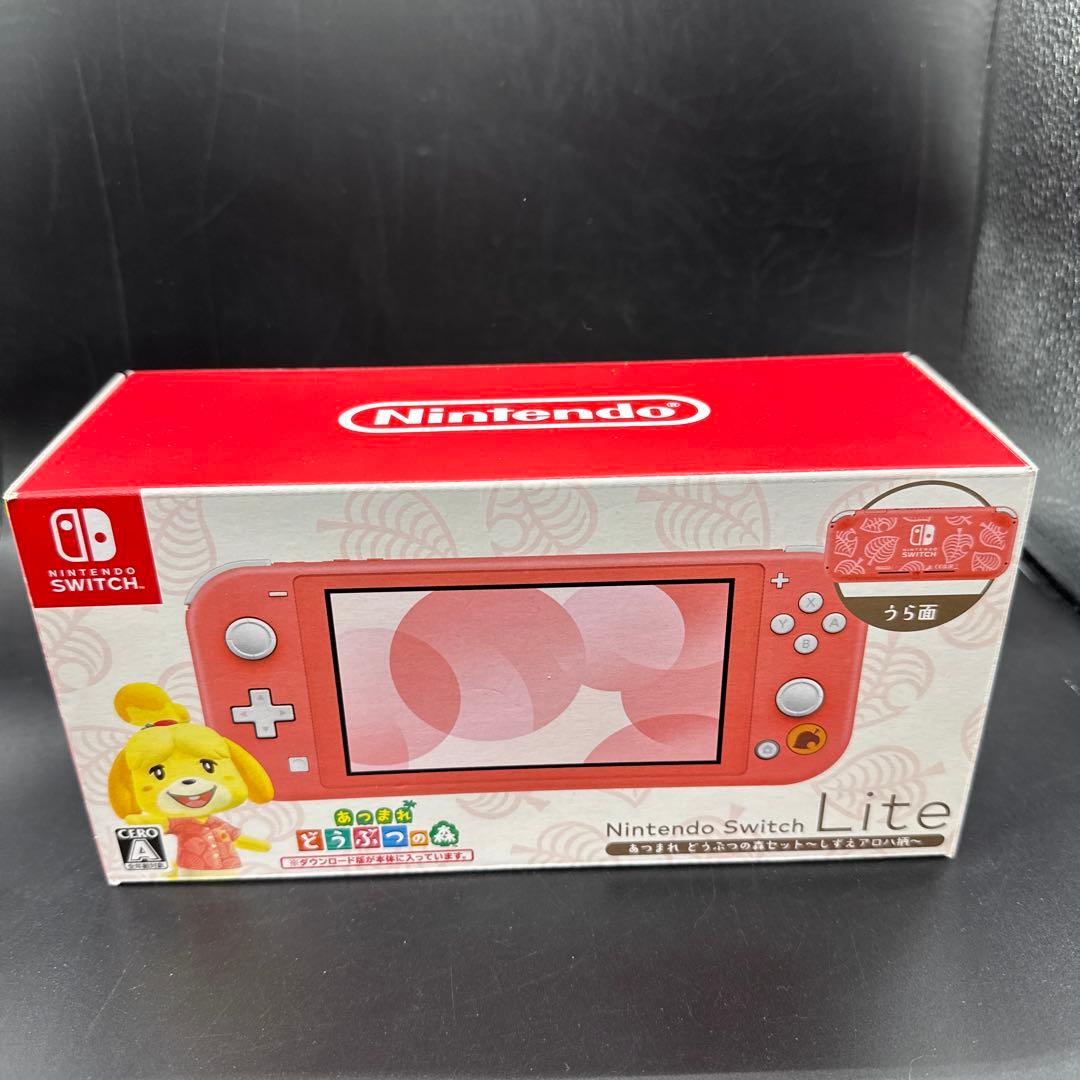 Swicth LITE 本体 あつまれ どうぶつの森セット しずえ　※中古