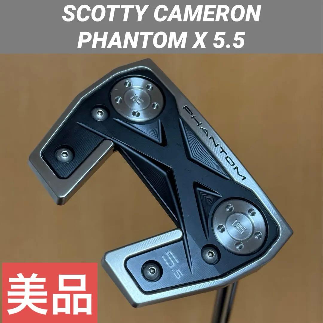 キャメロン　ファントム　X 5.5 PHANTOM パター 34インチ　美品