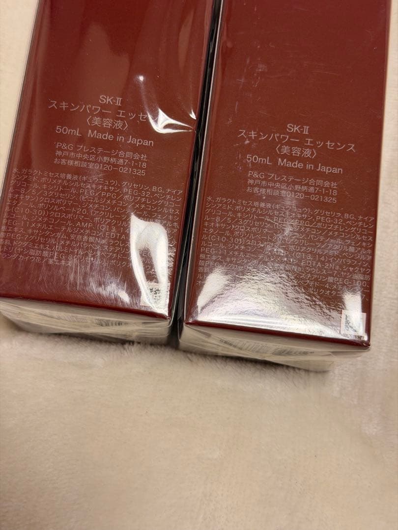 新品　2本セット　SK-II スキンパワーエッセンス50ml ×2美容液　sk2