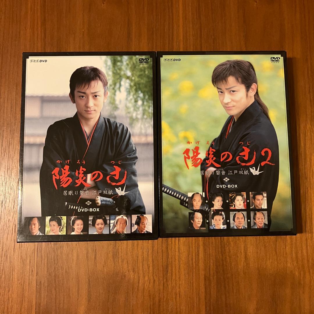 陽炎の辻 / 陽炎の辻2 ~居眠り磐音 江戸双紙~ DVD-BOX セット